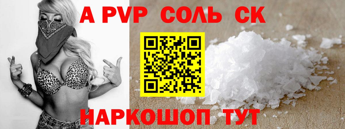 Alpha-PVP СК  Вход с VPN  Alpha-PVP  Фурманов  A PVP СК КРИС 
