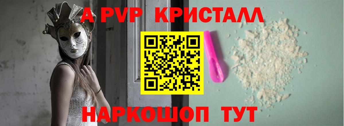 Alpha-PVP мука Фурманов