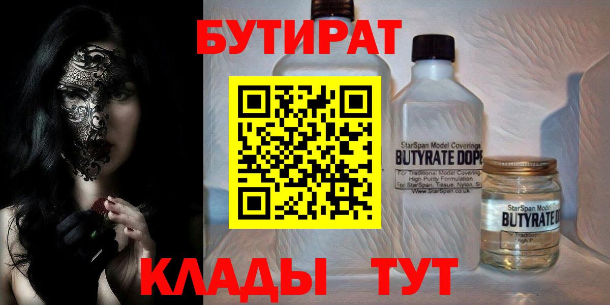 Фурманов  Бутират оксана  Вход с VPN 