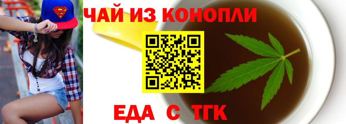 Canna-Cookies марихуана  Вход с VPN  Фурманов 