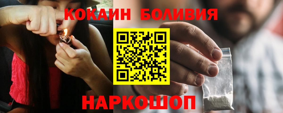 купить закладку  Cocaine Columbia  Cocaine Fish Scale  Вход с VPN  Фурманов 