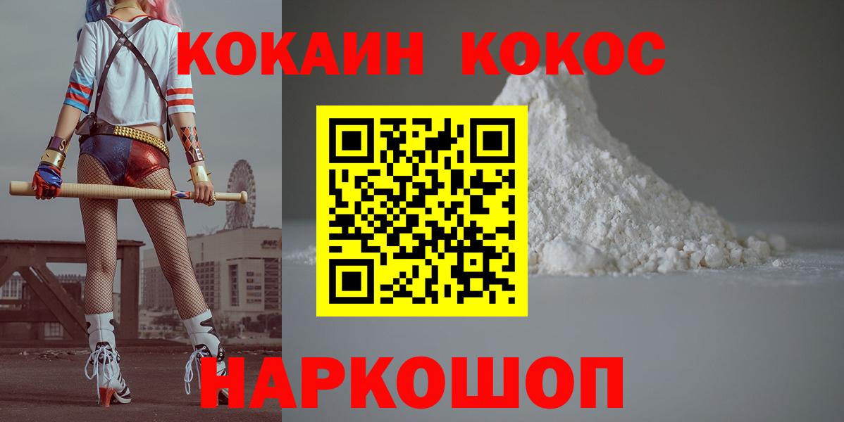 COCAIN FishScale Фурманов