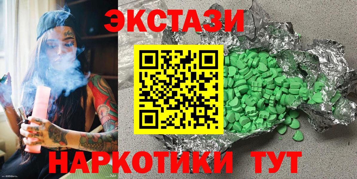 ЭКСТАЗИ круглые  Ecstasy 280мг  Фурманов  цена   Вход с VPN 