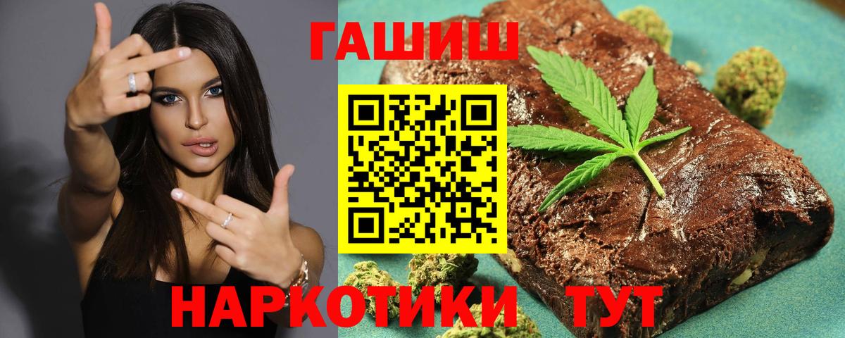 Гашиш гашик  Гашиш индика сатива  Фурманов  Вход с VPN 