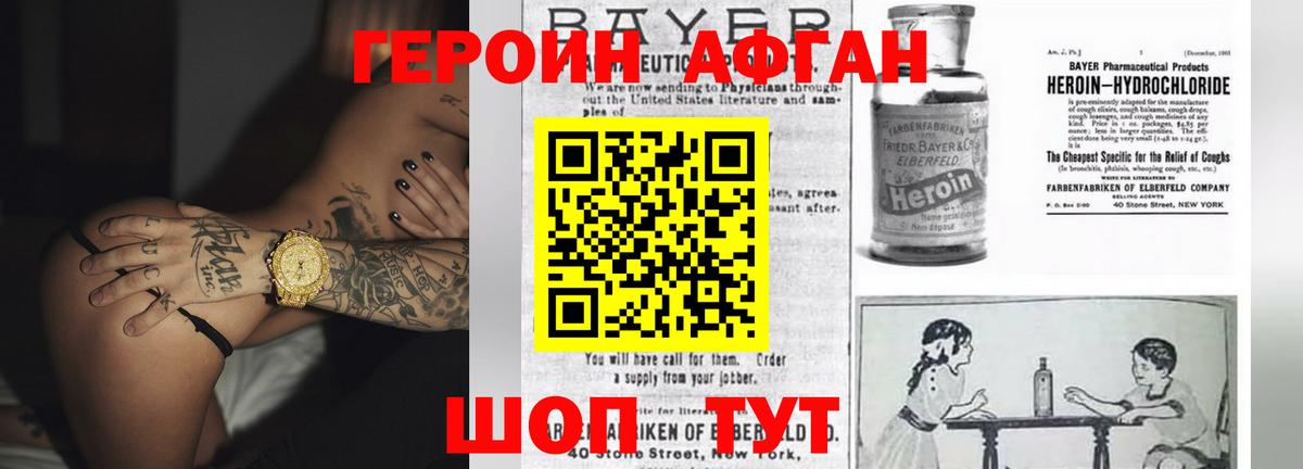 ГЕРОИН VHQ Фурманов