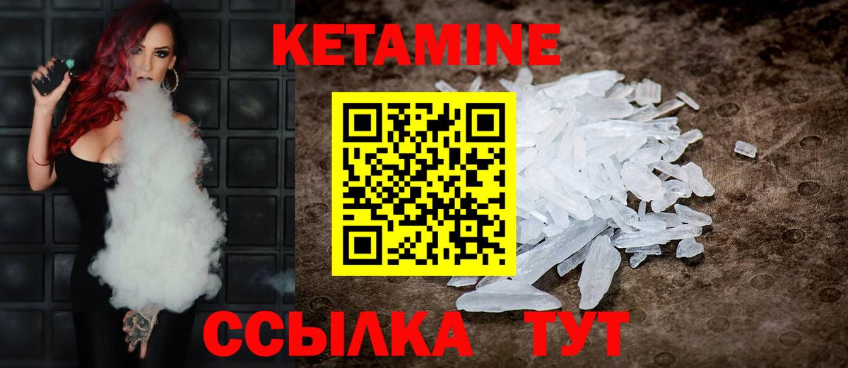 КЕТАМИН ketamine  Кетамин ketamine  Вход с VPN  Фурманов 