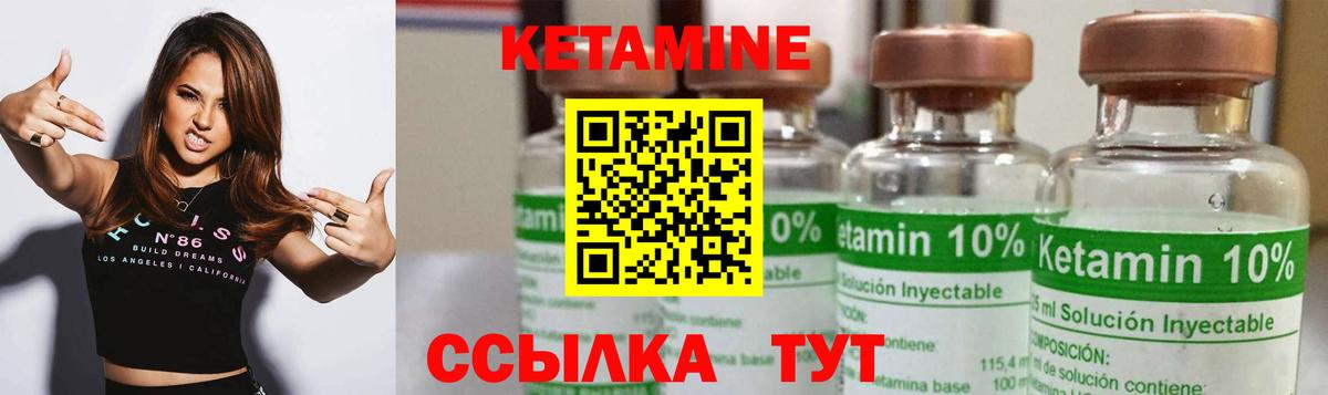 КЕТАМИН ketamine Фурманов