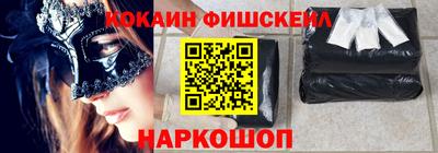 кокаин перу Краснокаменск