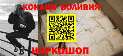 кокаин перу Краснокаменск