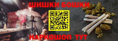 бошки Краснознаменск