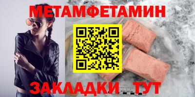 первитин Краснодар