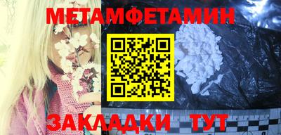 первитин Краснодар