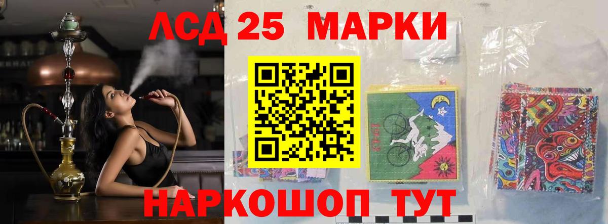 Фурманов  ЛСД экстази  Вход с VPN  LSD-25 экстази кислота  LSD-25 экстази ecstasy 
