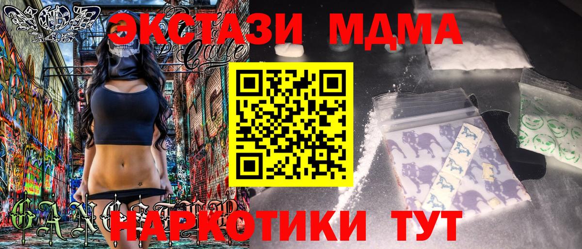 МДМА VHQ Фурманов