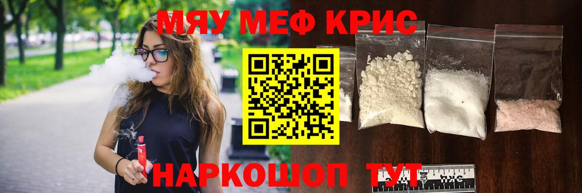 МЕФ мука Фурманов