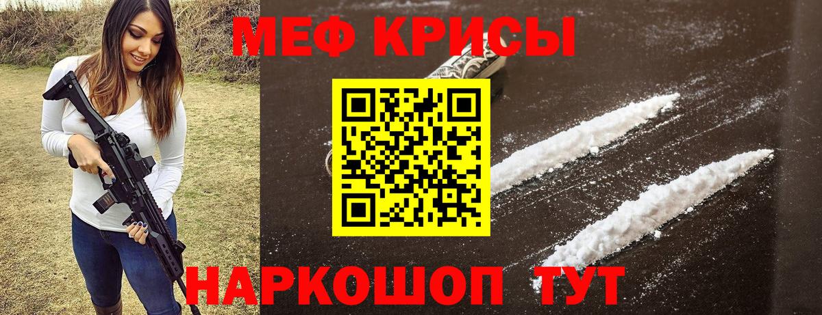 Меф VHQ  МЯУ-МЯУ  Фурманов  Мефедрон мука  Вход с VPN 