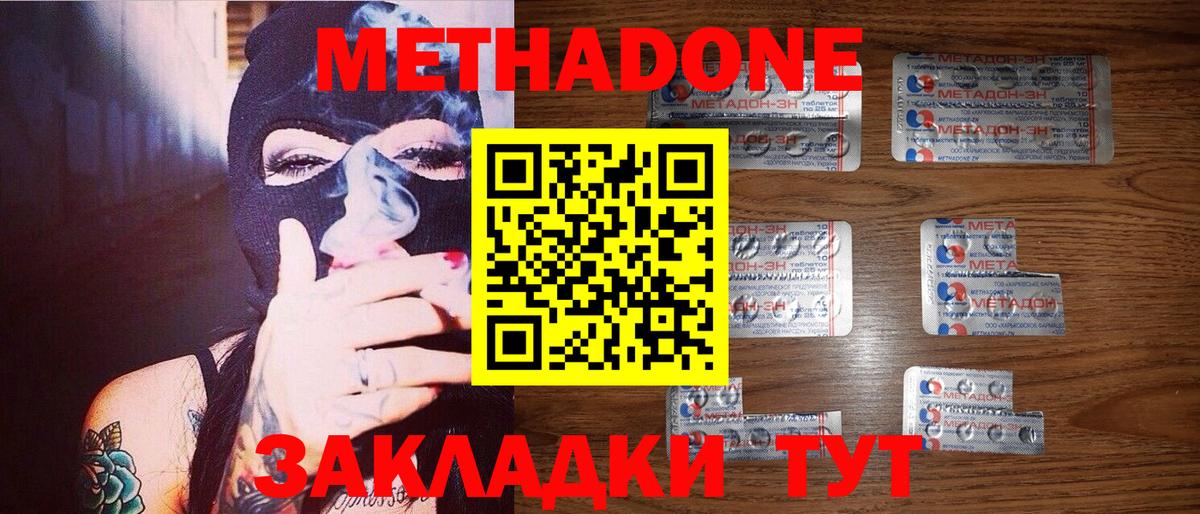 МЕТАДОН белоснежный  Вход с VPN  Фурманов  Метадон VHQ 