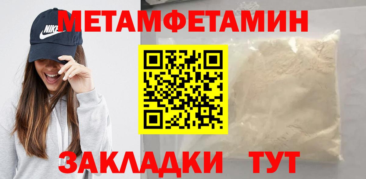 Первитин Декстрометамфетамин 99.9% Фурманов