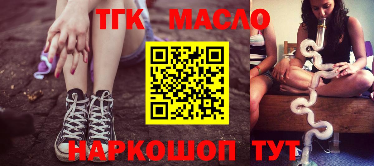 Дистиллят ТГК жижа Фурманов