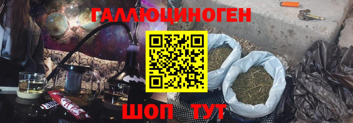 Фурманов  Галлюциногенные грибы мицелий  Вход с VPN 